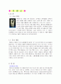 트랜싯(TRANSIT)에 대해 2페이지