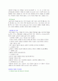 트랜싯(TRANSIT)에 대해 6페이지