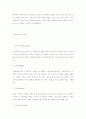 한국의 기업 문화 2페이지
