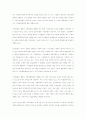 한국의 기업 문화 5페이지