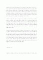한국의 기업 문화 6페이지