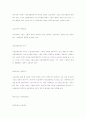한국의 기업 문화 11페이지