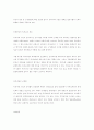 한국의 기업 문화 12페이지