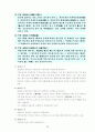 상속의 한정승인/ 보증인의 최고, 검색의 항변권 2페이지