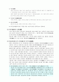 상속의 한정승인/ 보증인의 최고, 검색의 항변권 4페이지