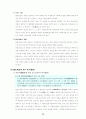 상속의 한정승인/ 보증인의 최고, 검색의 항변권 12페이지