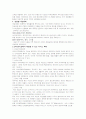 [사회과학] pc방 창업계획서 4페이지