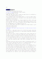 [사회과학] pc방 창업계획서 8페이지