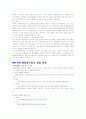 [사회과학] pc방 창업계획서 12페이지