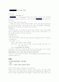 [사회과학] pc방 창업계획서 17페이지