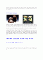 [사회과학] 사업계획서 2페이지