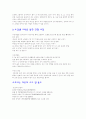 [사회과학] 사업계획서 4페이지