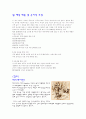 [사회과학] 사업계획서 5페이지
