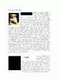 [사회과학] 사업계획서 7페이지