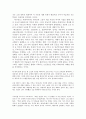 스페인어 입문 -백년동안의 고독 2페이지