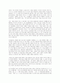 스페인어 입문 -백년동안의 고독 3페이지