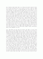 스페인어 입문 -백년동안의 고독 4페이지