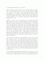 스페인어 입문 -백년동안의 고독 6페이지