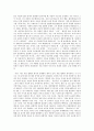 스페인어 입문 -백년동안의 고독 8페이지
