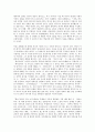 스페인어 입문 -백년동안의 고독 9페이지