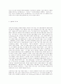 스페인어 입문 -백년동안의 고독 10페이지