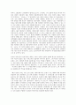 스페인어 입문 -백년동안의 고독 11페이지