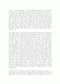 스페인어 입문 -백년동안의 고독 12페이지