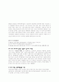 우포 답사 2페이지