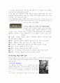 우포 답사 3페이지