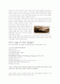우포 답사 5페이지