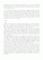 서양철학자와 사상 9페이지