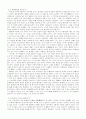 서양철학자와 사상 10페이지