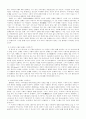 서양철학자와 사상 11페이지