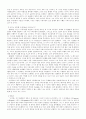 서양철학자와 사상 12페이지
