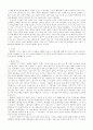 서양철학자와 사상 15페이지