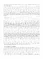 서양철학자와 사상 23페이지