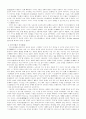 서양철학자와 사상 24페이지