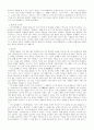 서양철학자와 사상 25페이지