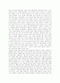 [사범/법학] 박정희 정권 3페이지