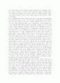 [사범/법학] 박정희 정권 4페이지