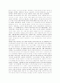 [사범/법학] 박정희 정권 7페이지