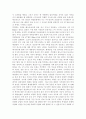 [사범/법학] 박정희 정권 9페이지