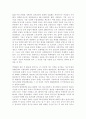 [사범/법학] 박정희 정권 10페이지
