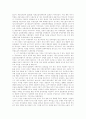 [사범/법학] 박정희 정권 12페이지