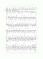 [사범/법학] 박정희 정권 13페이지