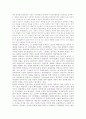 [사범/법학] 박정희 정권 14페이지