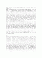 [사범/법학] 박정희 정권 15페이지