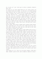 비운의 달걀 2페이지
