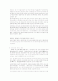 조기교육  역기능 장점 조기교육 조기교육 조기교육 2페이지