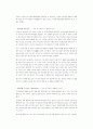 조기교육  역기능 장점 조기교육 조기교육 조기교육 5페이지